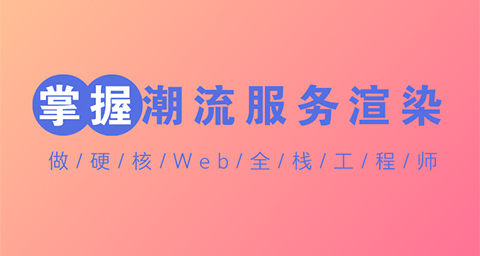 web前端培训